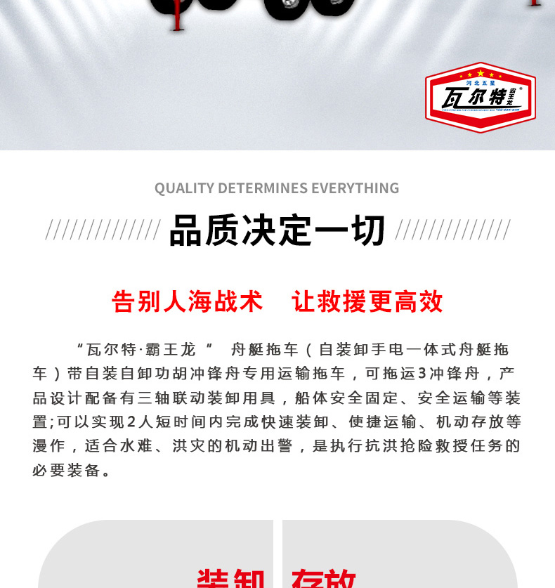 產(chǎn)品簡(jiǎn)介-舟艇拖車(chē)_02.jpg