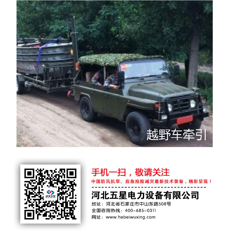 產(chǎn)品簡(jiǎn)介-舟艇拖車(chē)_06.jpg